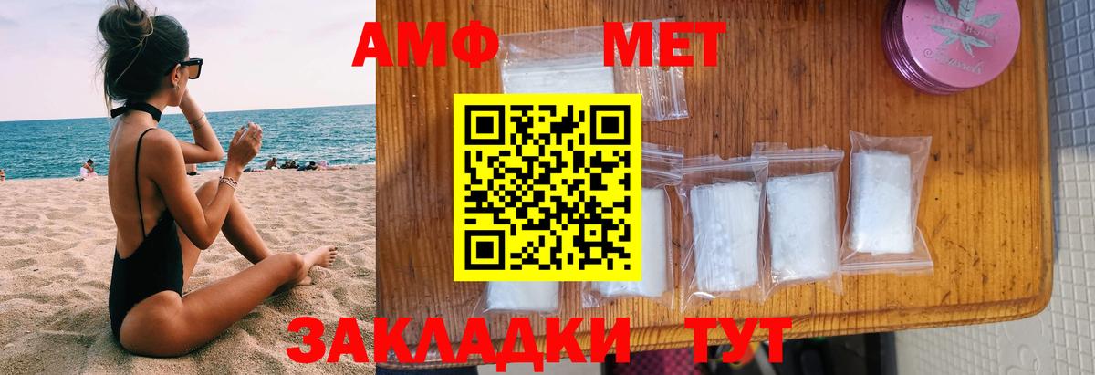 АМФЕТАМИН Розовый Алушта