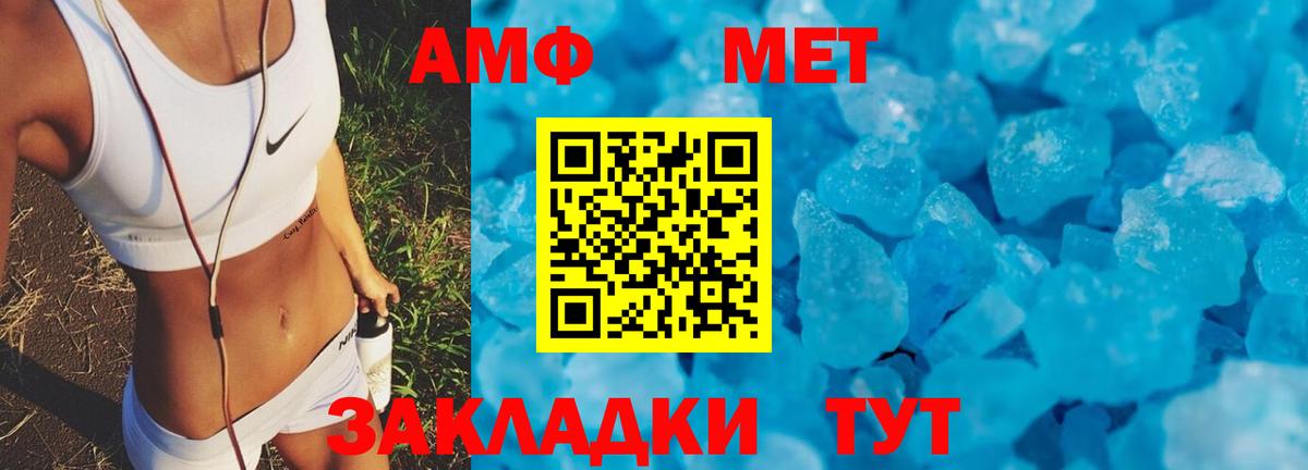 Амфетамин Premium  Вход с VPN  АМФ  Алушта 