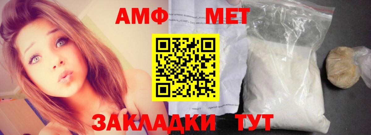 АМФ 98% Алушта