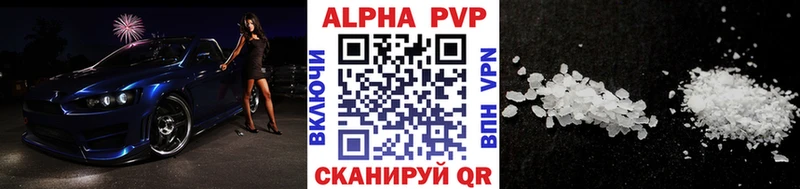 цены наркотик  Алушта  A PVP крисы CK 