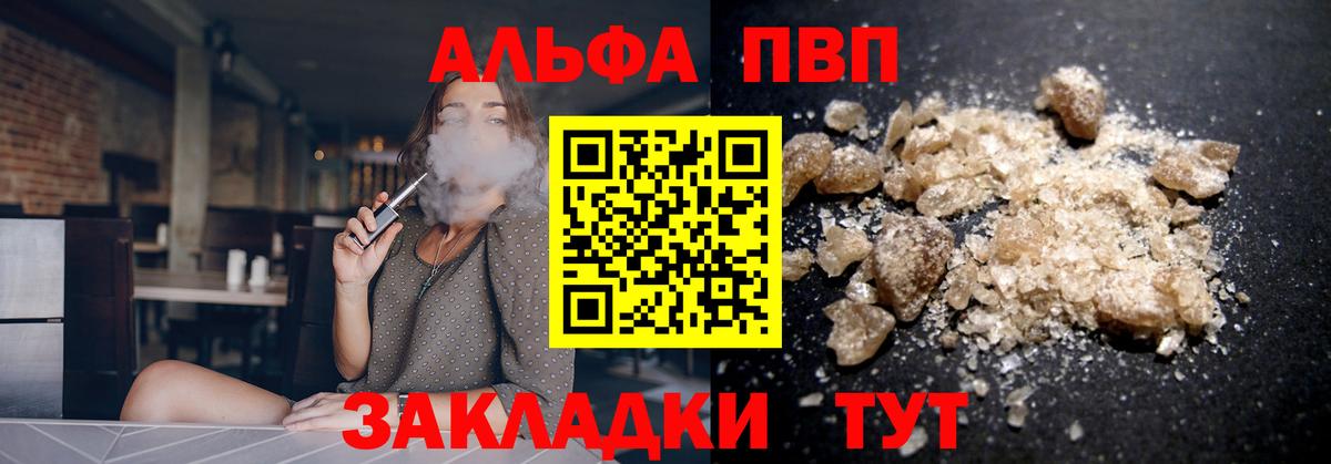 А ПВП мука  Alpha-PVP  Алушта 