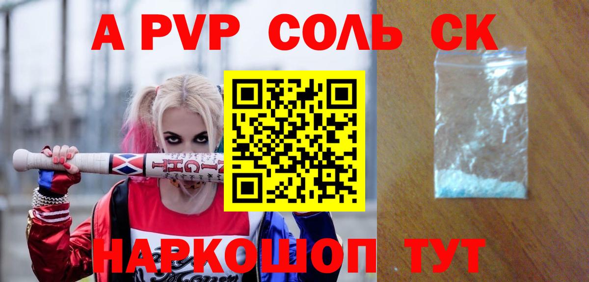 A PVP мука Алушта