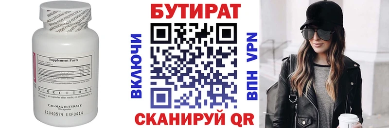 БУТИРАТ BDO 33%  Алушта 