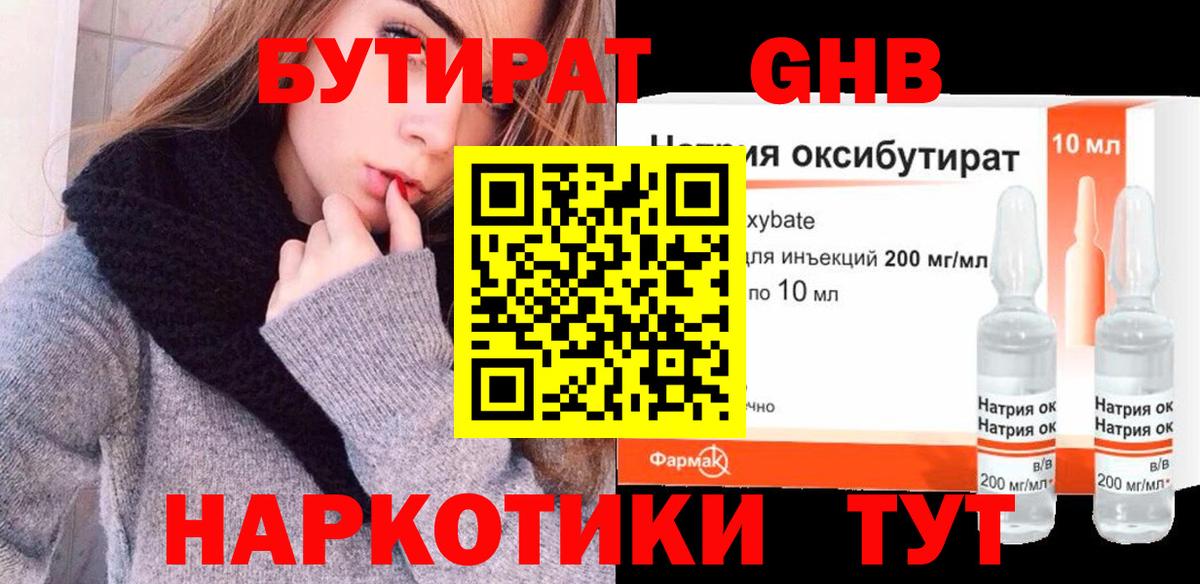 Алушта  Вейп ТГК  COCAIN  Вход с VPN  МАРИХУАНА  Мефедрон кристаллы  ГАШИШ  A-PVP СК кристаллы 