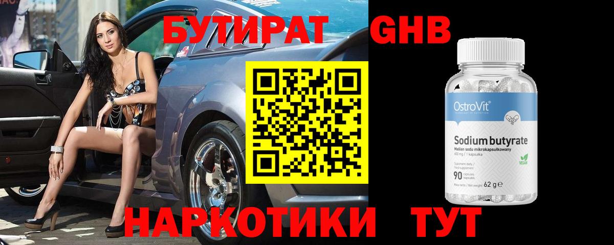 БУТИРАТ буратино  Вход с VPN  Алушта 