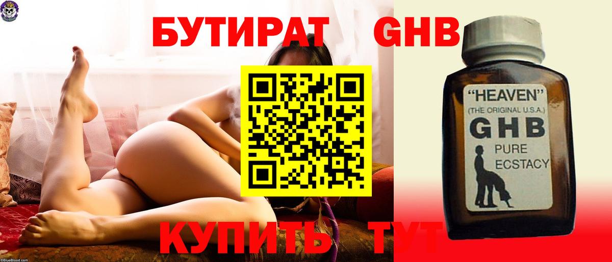 Гашик  Канабис  Алушта  Кокаин  A-PVP  Вход с VPN  МЕФ 