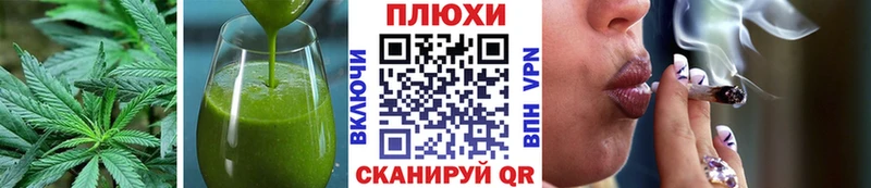 Еда ТГК конопля Алушта
