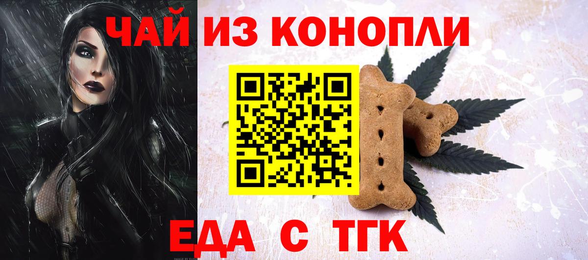 Canna-Cookies марихуана Алушта