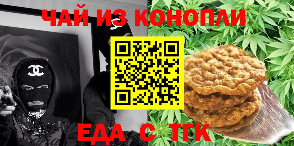 Алушта  Canna-Cookies конопля  Вход с VPN 