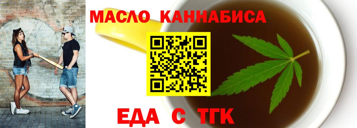 Canna-Cookies конопля Алушта