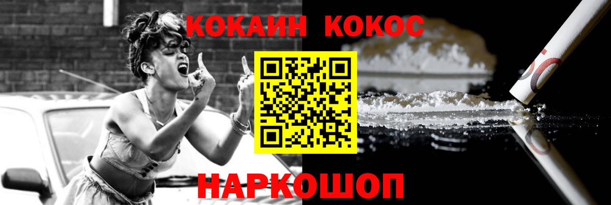 Алушта  COCAIN  COCAIN Колумбийский  Вход с VPN  КОКАИН Перу 
