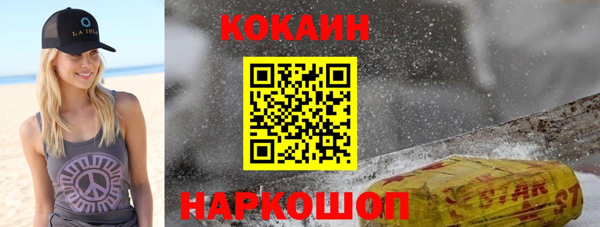 COCAIN Боливия  Алушта  дарнет шоп  COCAIN 99% 