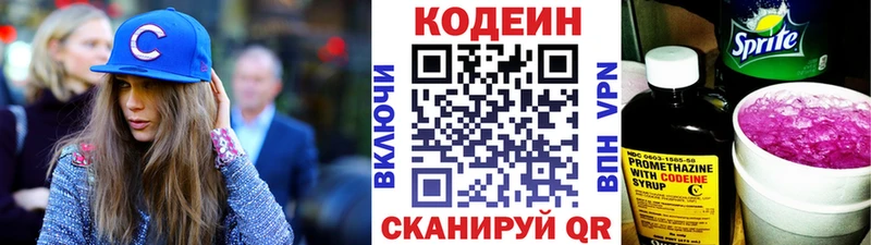 где можно купить   Алушта  ссылка на мегу онион  Кодеин напиток Lean (лин) 