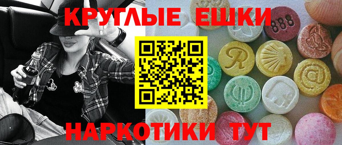 ЭКСТАЗИ XTC Алушта