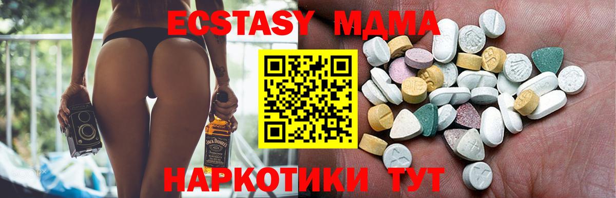 Экстази mix  Вход с VPN  Экстази  Алушта  Ecstasy MDMA 