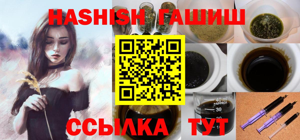 ГАШИШ ice o lator Алушта