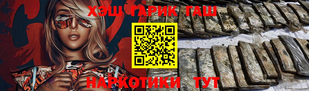 ГАШИШ Premium  Алушта 