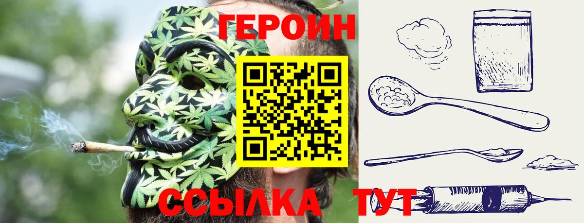 ГЕРОИН VHQ  Алушта 