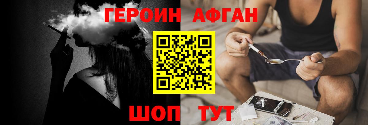 ГЕРОИН VHQ Алушта