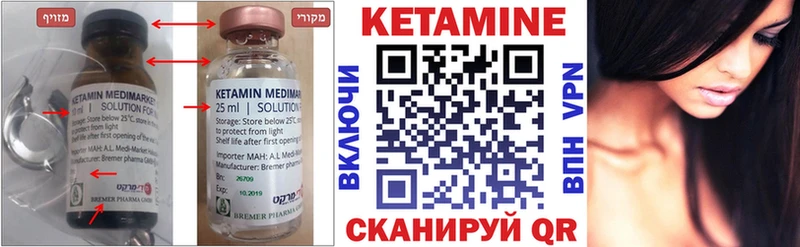 КЕТАМИН ketamine дарнет шоп Алушта