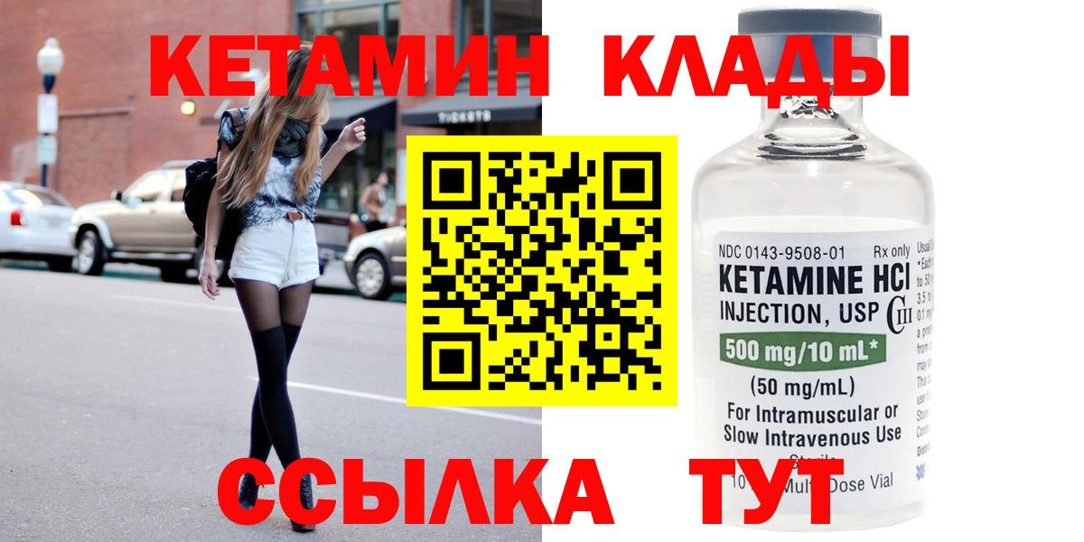 блэк спрут ссылки  Алушта  КЕТАМИН ketamine  Кетамин ketamine 