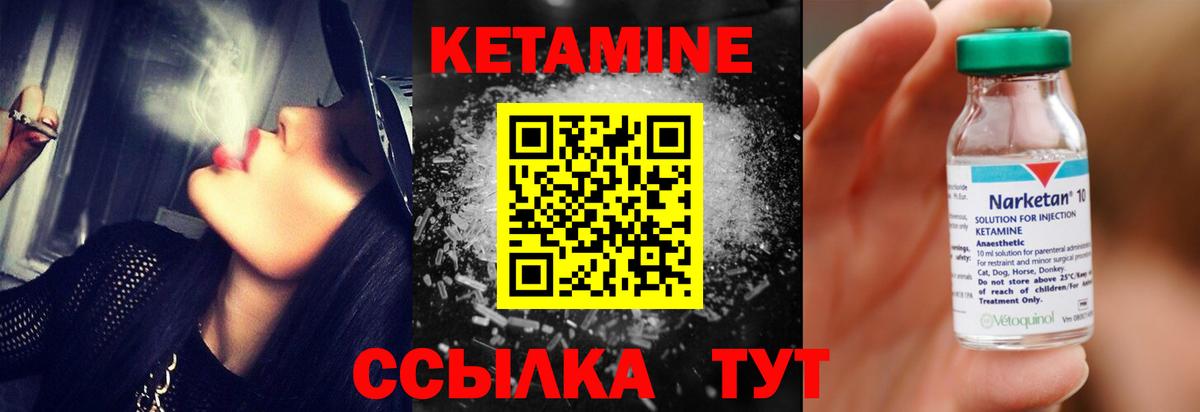 Кетамин ketamine  Вход с VPN  Алушта  Кетамин ketamine 