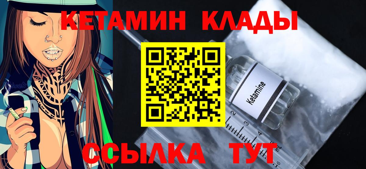 даркнет сайт  Кетамин VHQ  КЕТАМИН ketamine  Вход с VPN  Алушта 