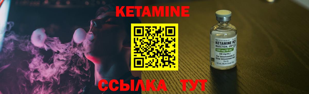 КЕТАМИН ketamine Алушта
