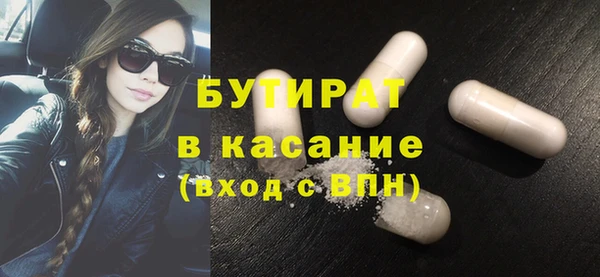 бутират Лихославль