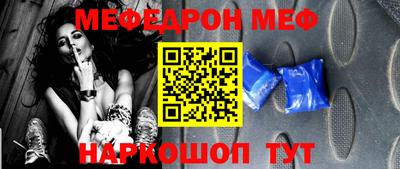 MESCALINE Абакан