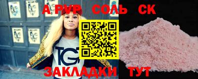 ALPHA PVP Абинск