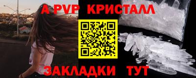 кристаллы Азнакаево