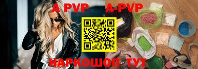 ALPHA PVP Абинск