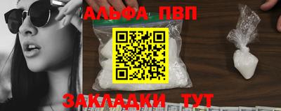 ALPHA PVP Абинск