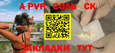 ALPHA PVP Абинск