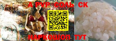 ALPHA PVP Абинск