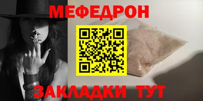 MESCALINE Абакан