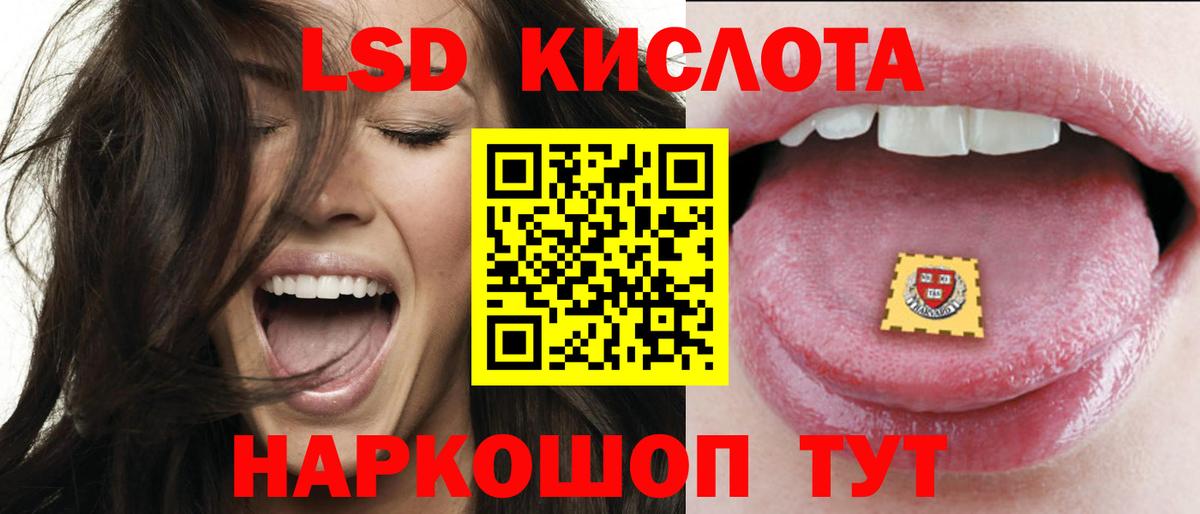 ЛСД экстази кислота  ЛСД экстази  Алушта  Вход с VPN 
