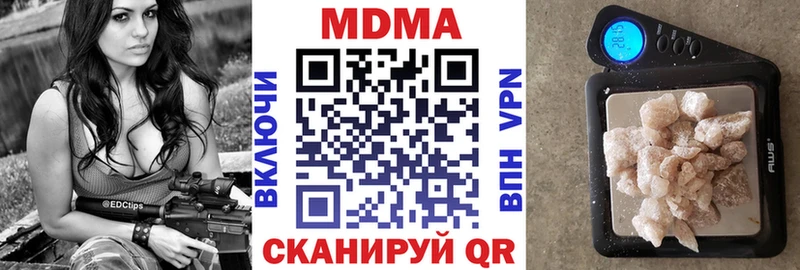 MDMA кристаллы  даркнет какой сайт  Алушта 