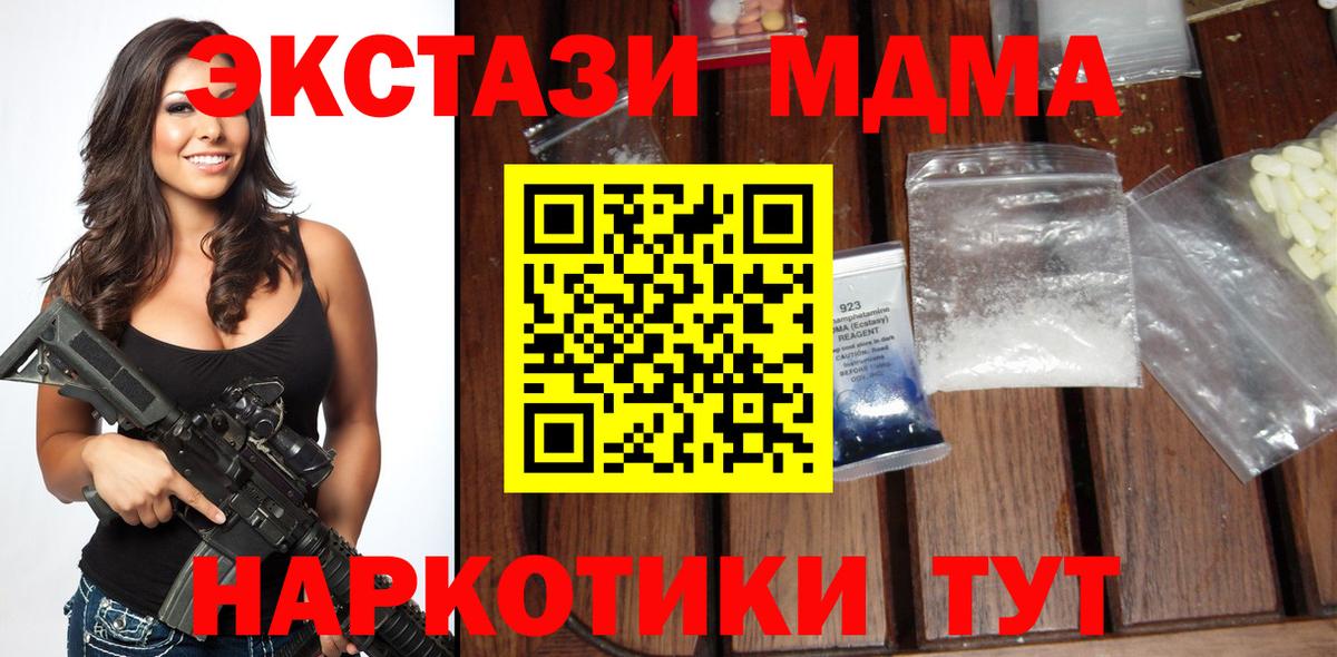 Алушта  МДМА VHQ  MDMA  Вход с VPN 