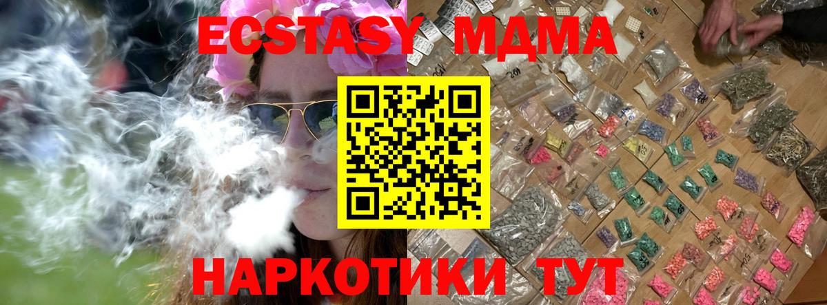 MDMA VHQ Алушта