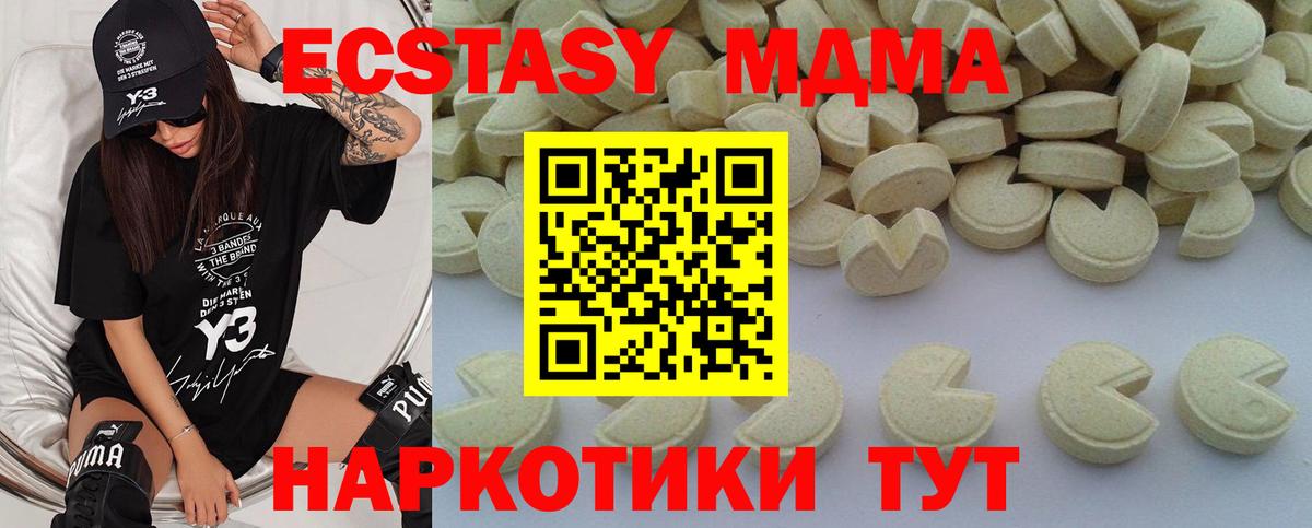 MDMA молли  Вход с VPN  МДМА  МДМА кристаллы  Алушта 