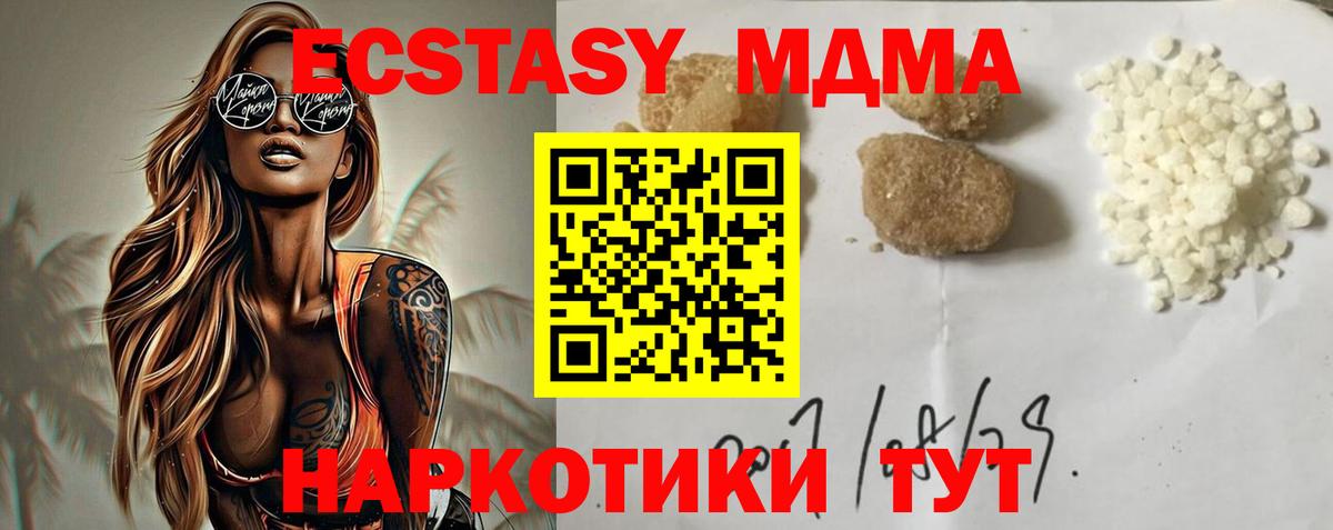 MDMA  Алушта  МДМА кристаллы  МДМА Molly 