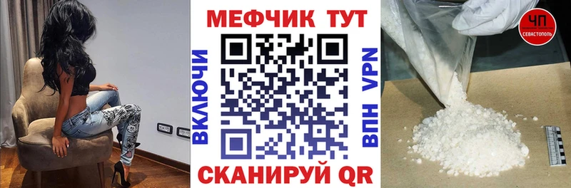 МЯУ-МЯУ кристаллы  Алушта 