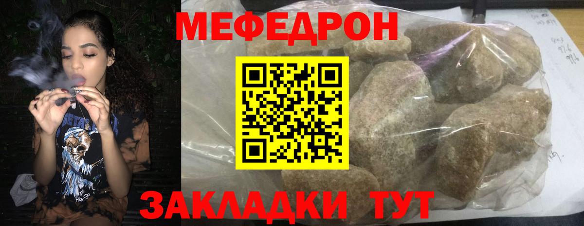 МЕФ мяу мяу  МЯУ-МЯУ мяу мяу  Вход с VPN  Меф  Алушта 