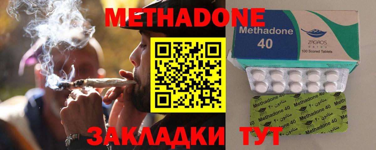 Алушта  МЕТАДОН кристалл  Вход с VPN 
