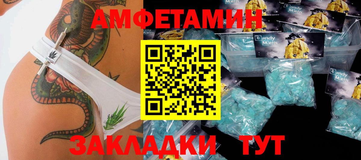 МЕТАМФЕТАМИН винт Алушта