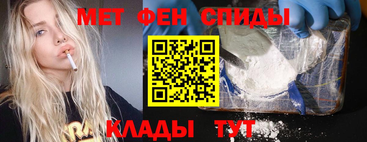 МЕТАМФЕТАМИН пудра  Первитин Methamphetamine  Вход с VPN  Алушта 
