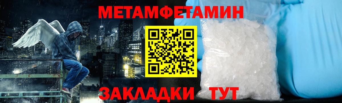 Метамфетамин пудра Алушта