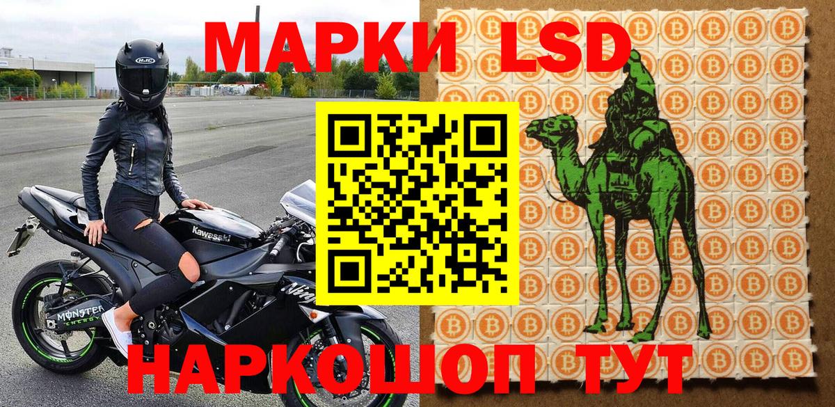 Марки 25I-NBOMe 1500мкг  Наркотические марки  Алушта  Марки 25I-NBOMe 1500мкг 